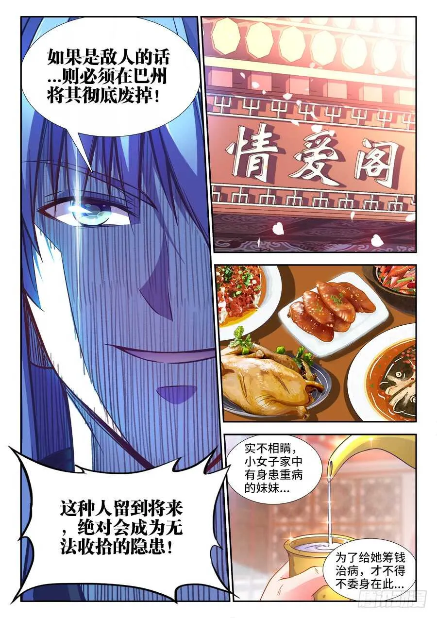 233、比惨 第3页