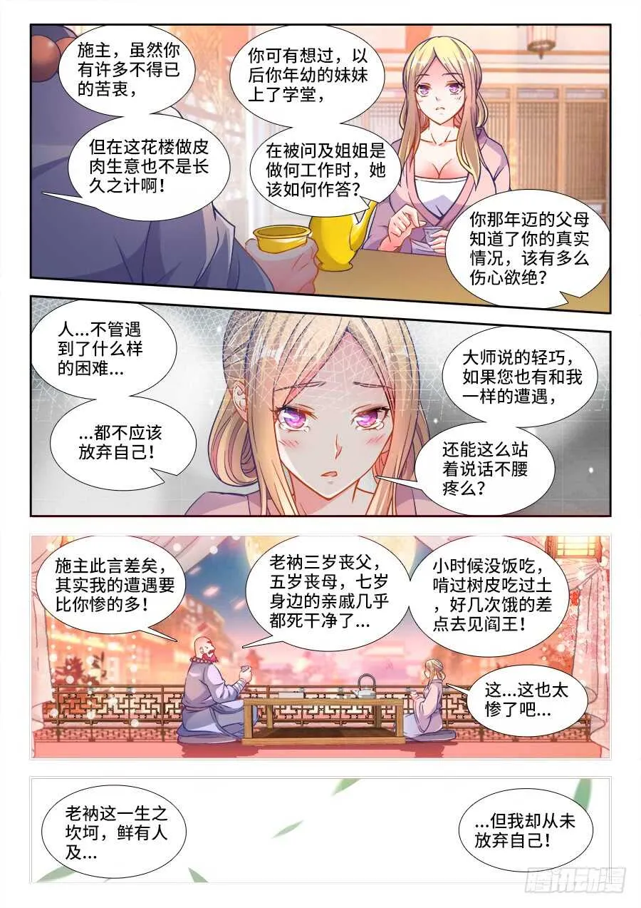 233、比惨 第4页