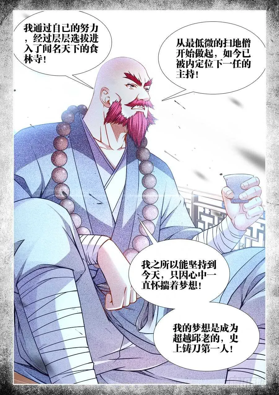 233、比惨 第5页