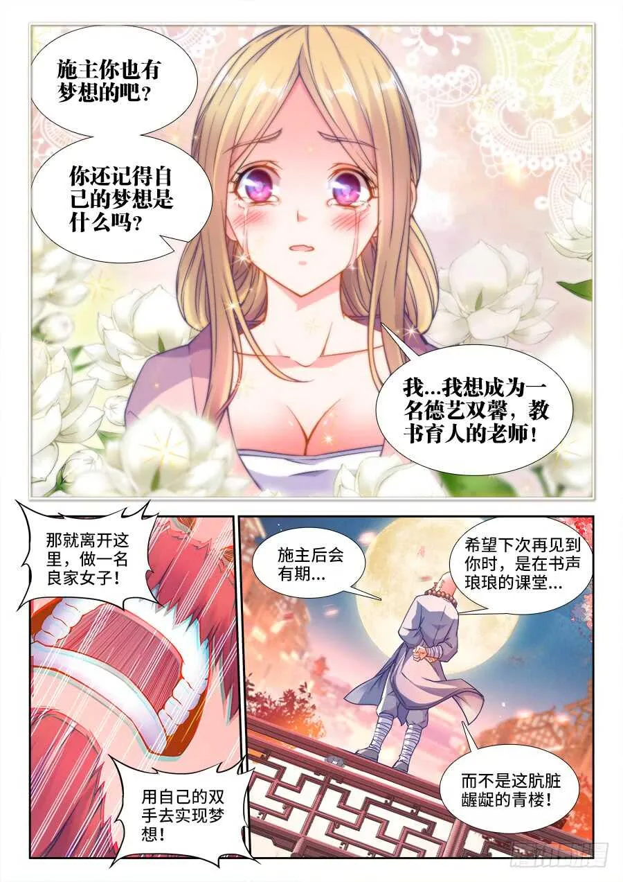 233、比惨 第6页