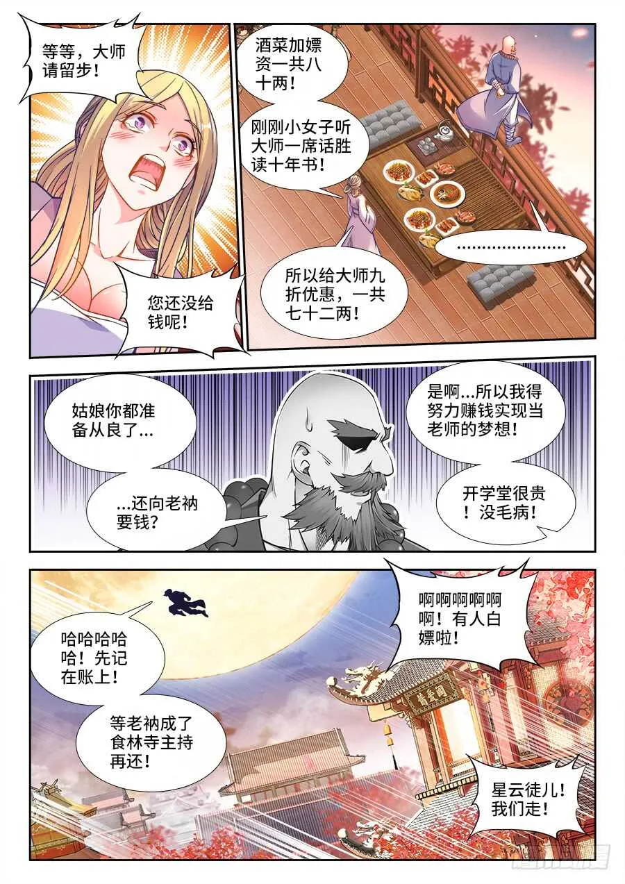 233、比惨 第7页