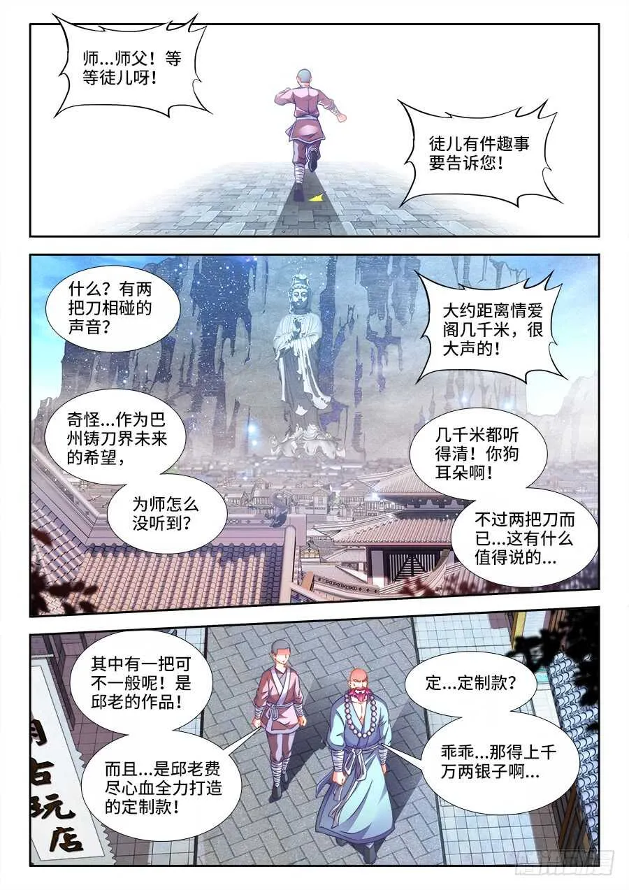 233、比惨 第8页