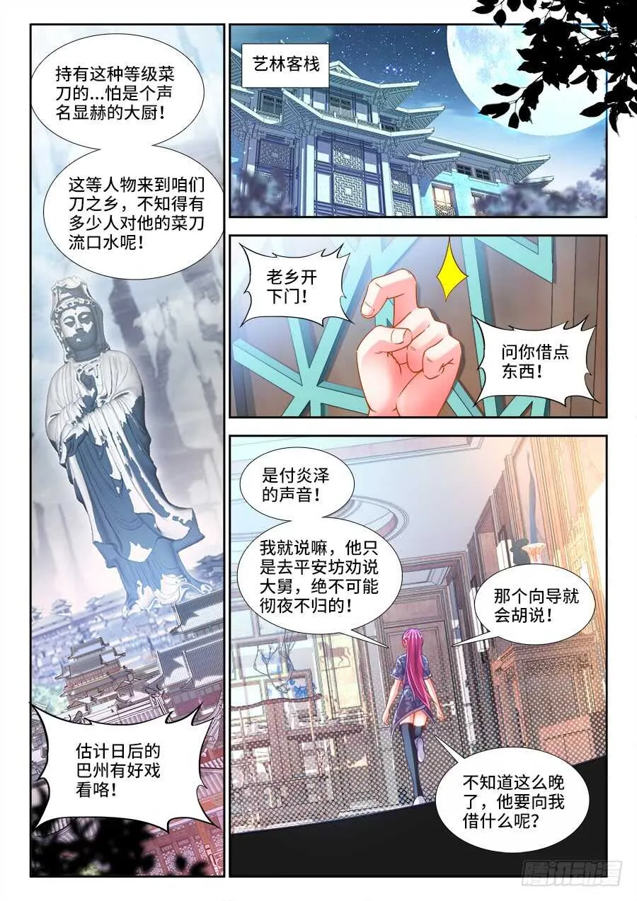 233、比惨 第9页