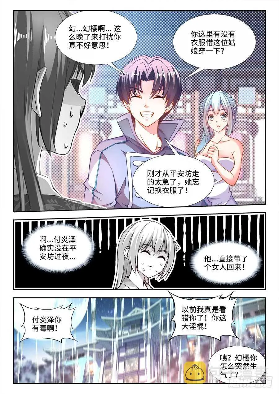 233、比惨 第10页