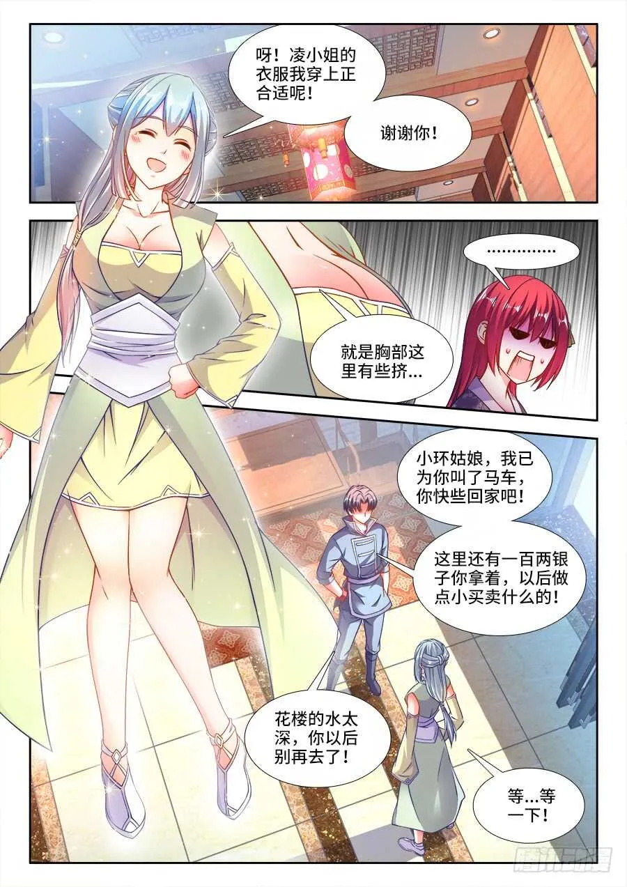 233、比惨 第11页