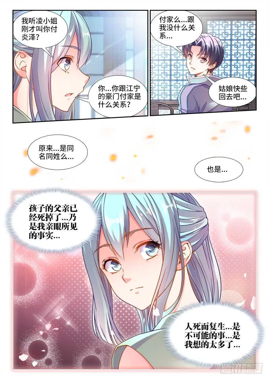 233、比惨 第12页