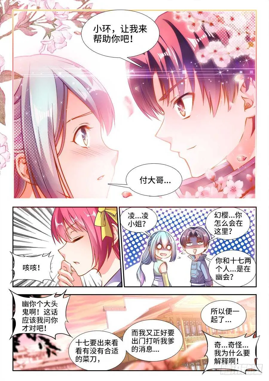 235、答应我 第2页