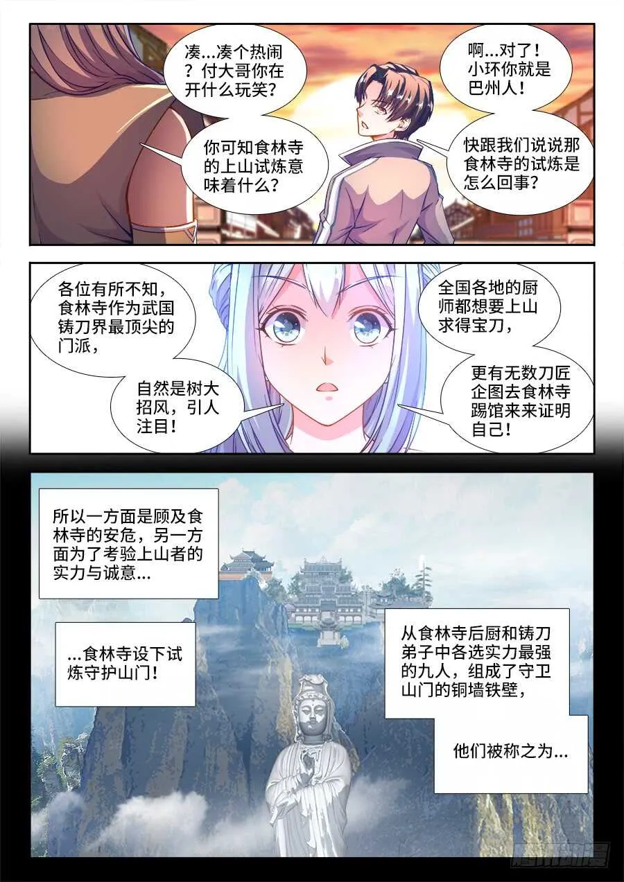 235、答应我 第4页