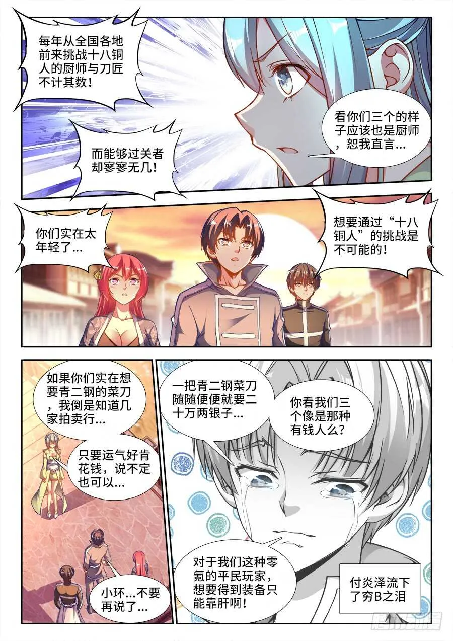 235、答应我 第6页