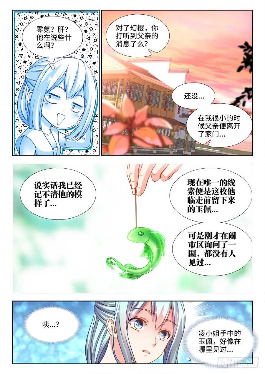 235、答应我 第7页