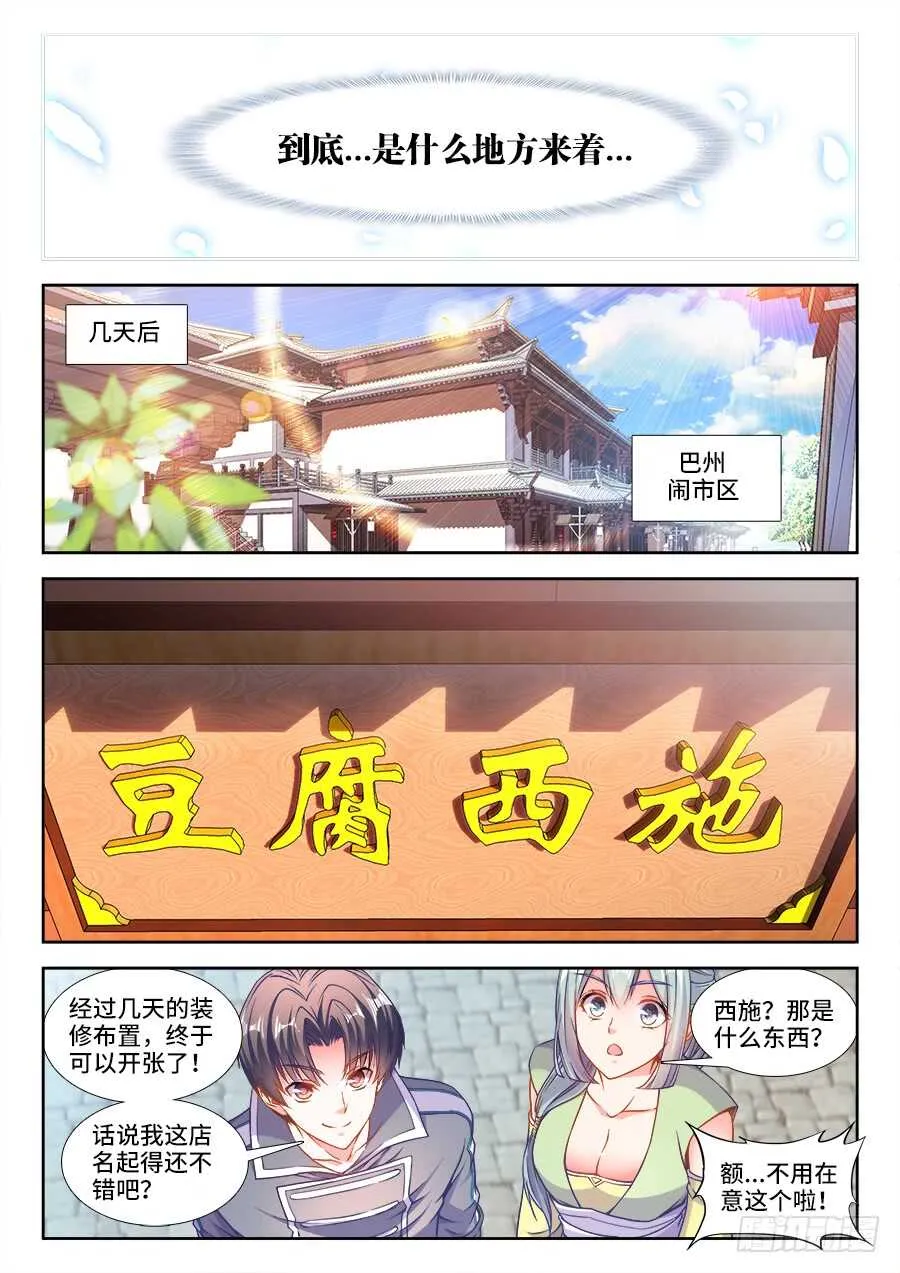 235、答应我 第8页