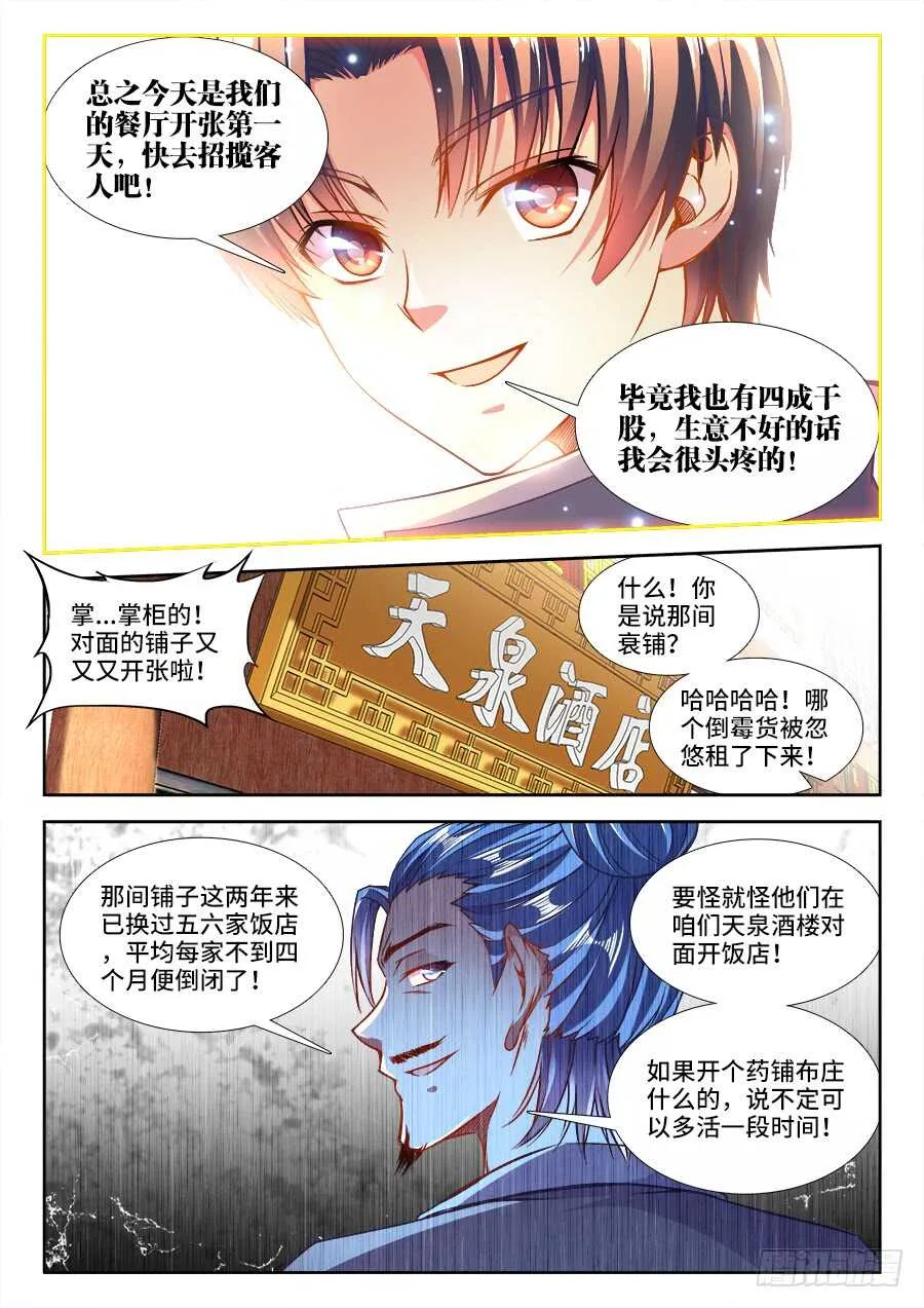 235、答应我 第9页
