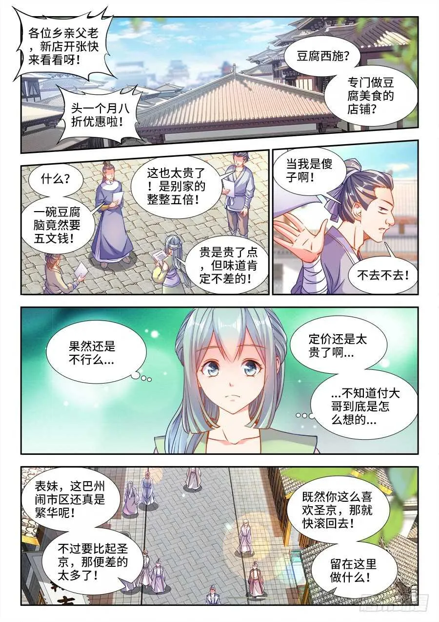 235、答应我 第10页