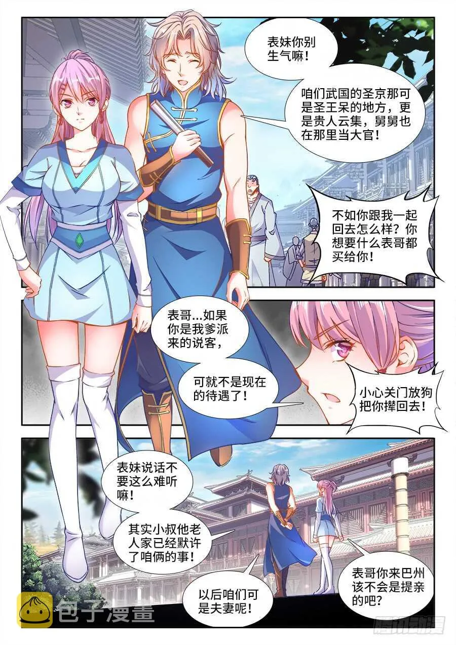 235、答应我 第11页