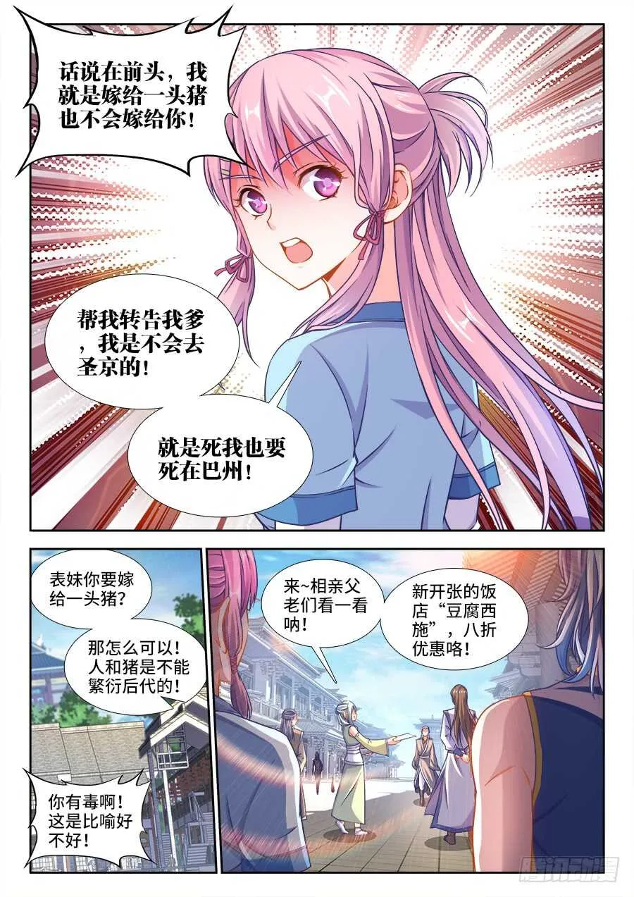 235、答应我 第12页