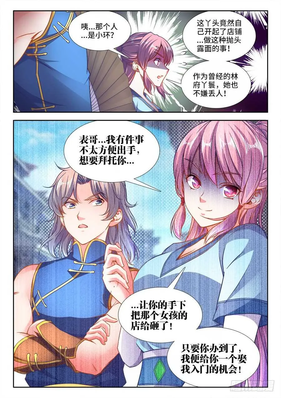 235、答应我 第13页