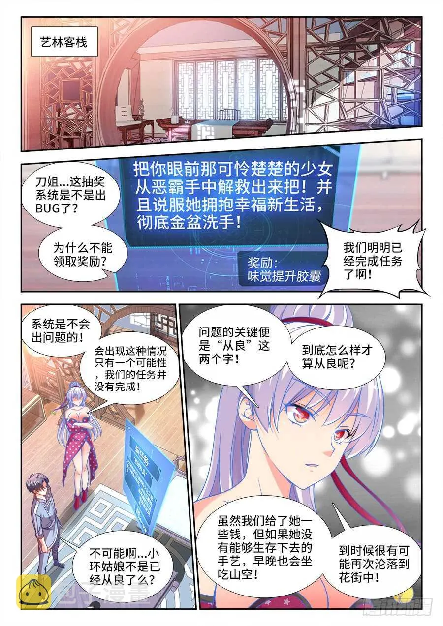 234、开店 第1页