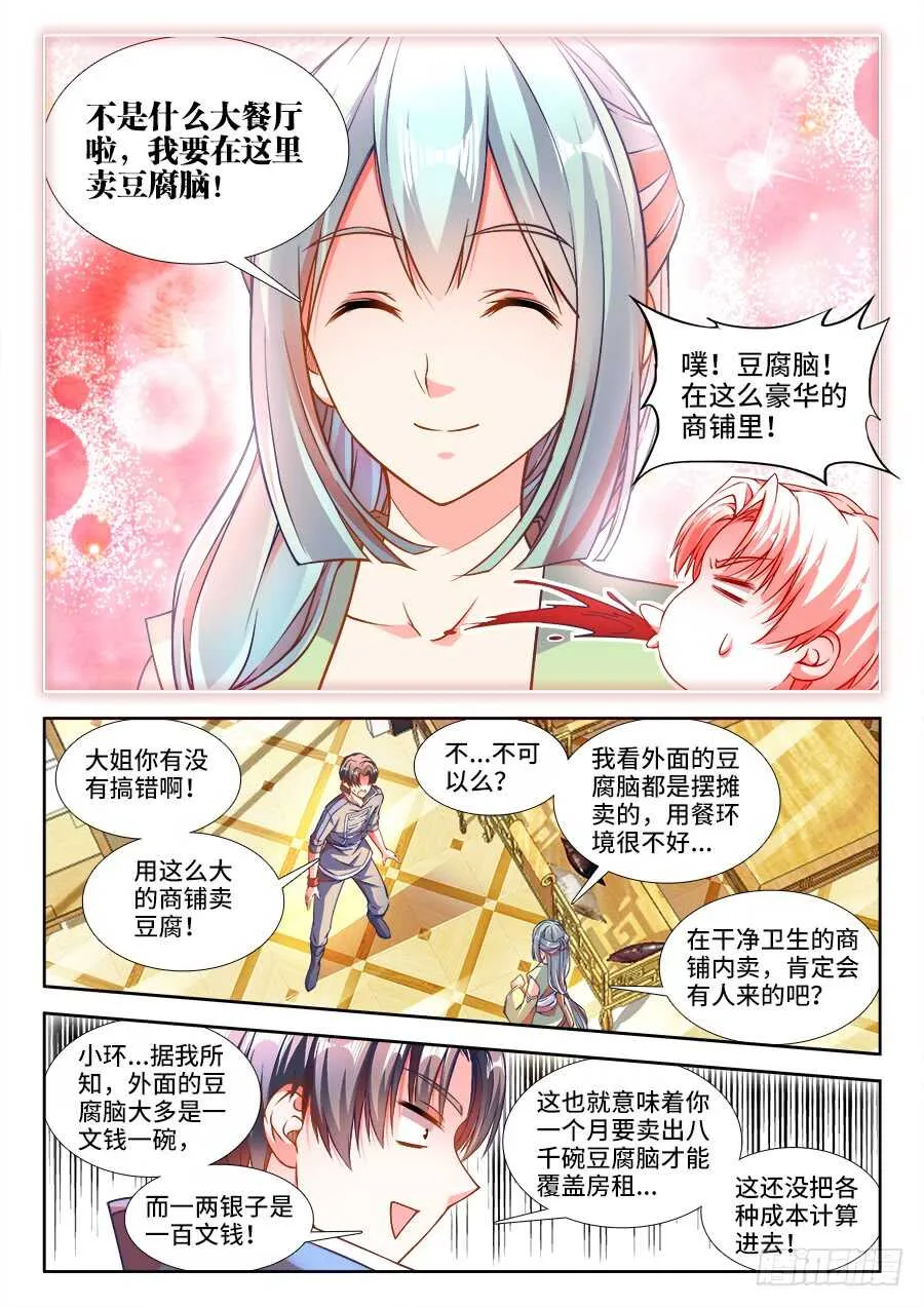 234、开店 第5页