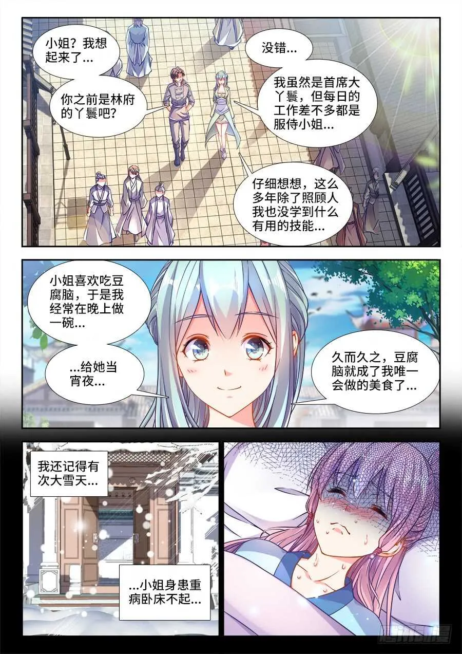 234、开店 第8页