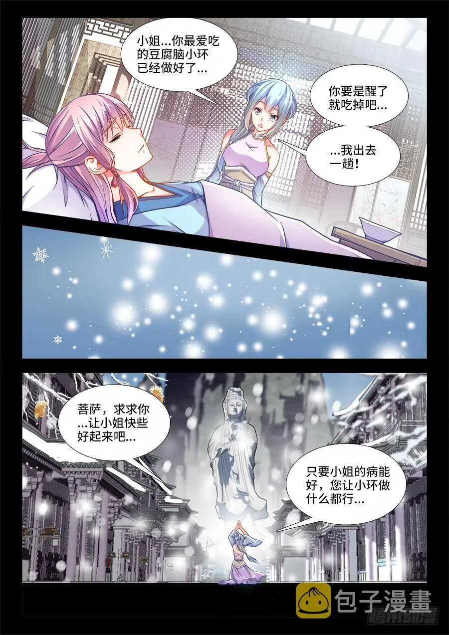 234、开店 第9页