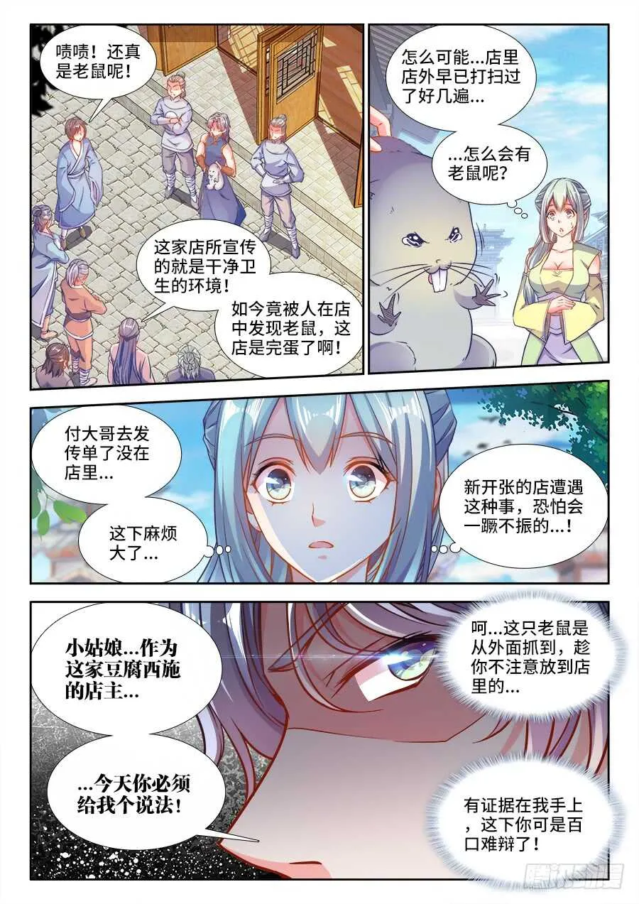 236、舔狗 第2页