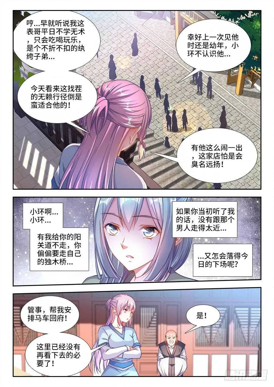 236、舔狗 第3页