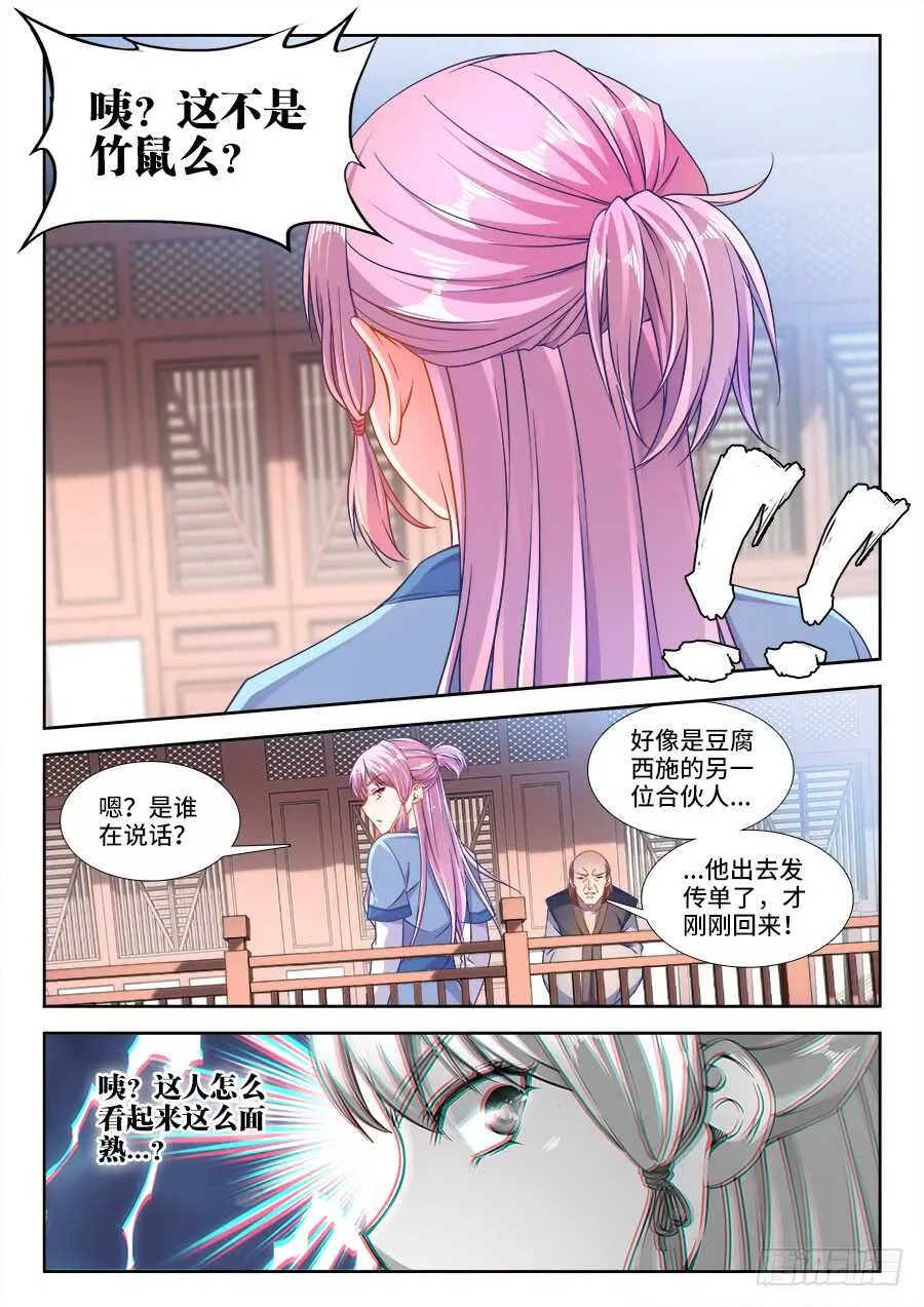 236、舔狗 第4页