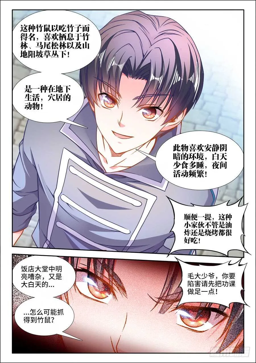 236、舔狗 第5页