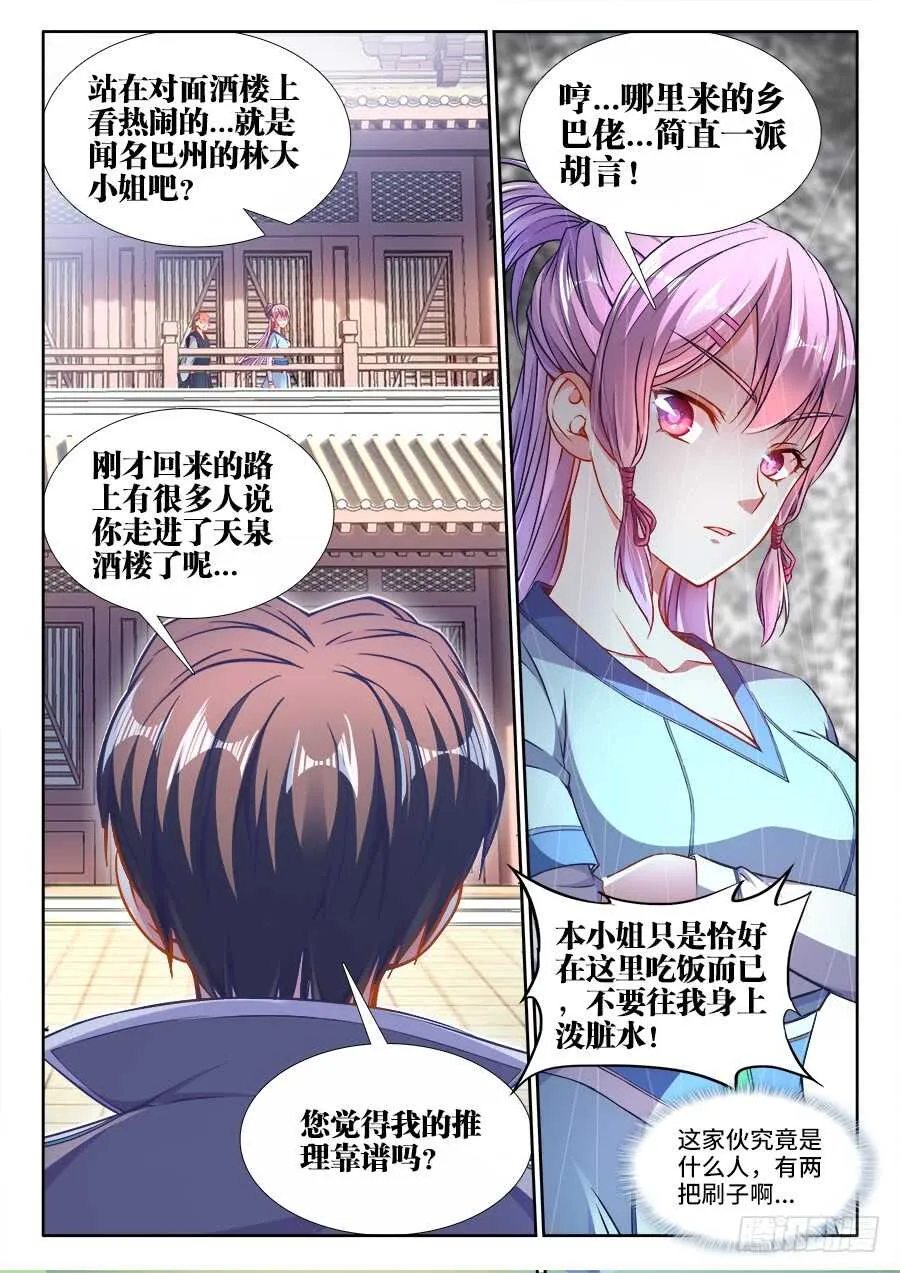 236、舔狗 第7页