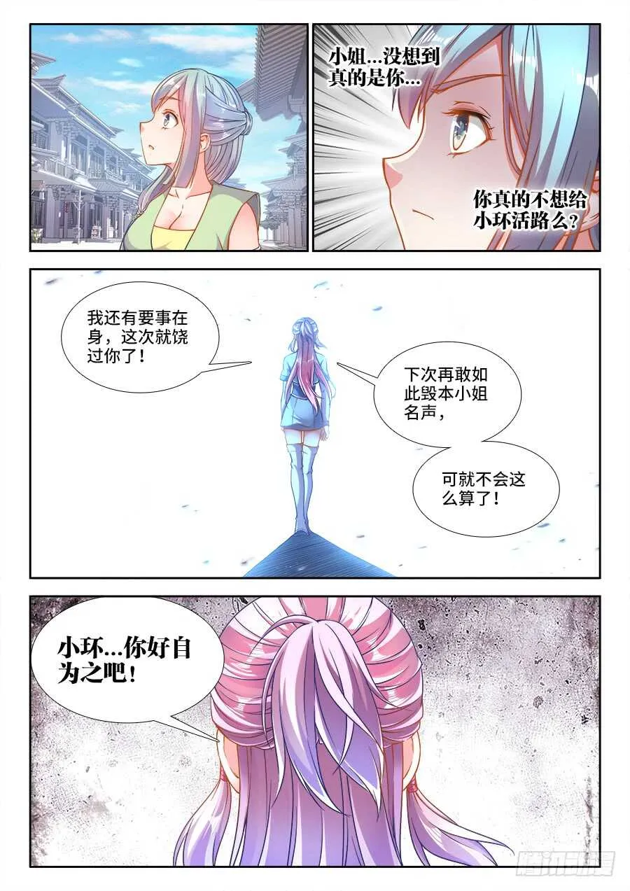 236、舔狗 第8页