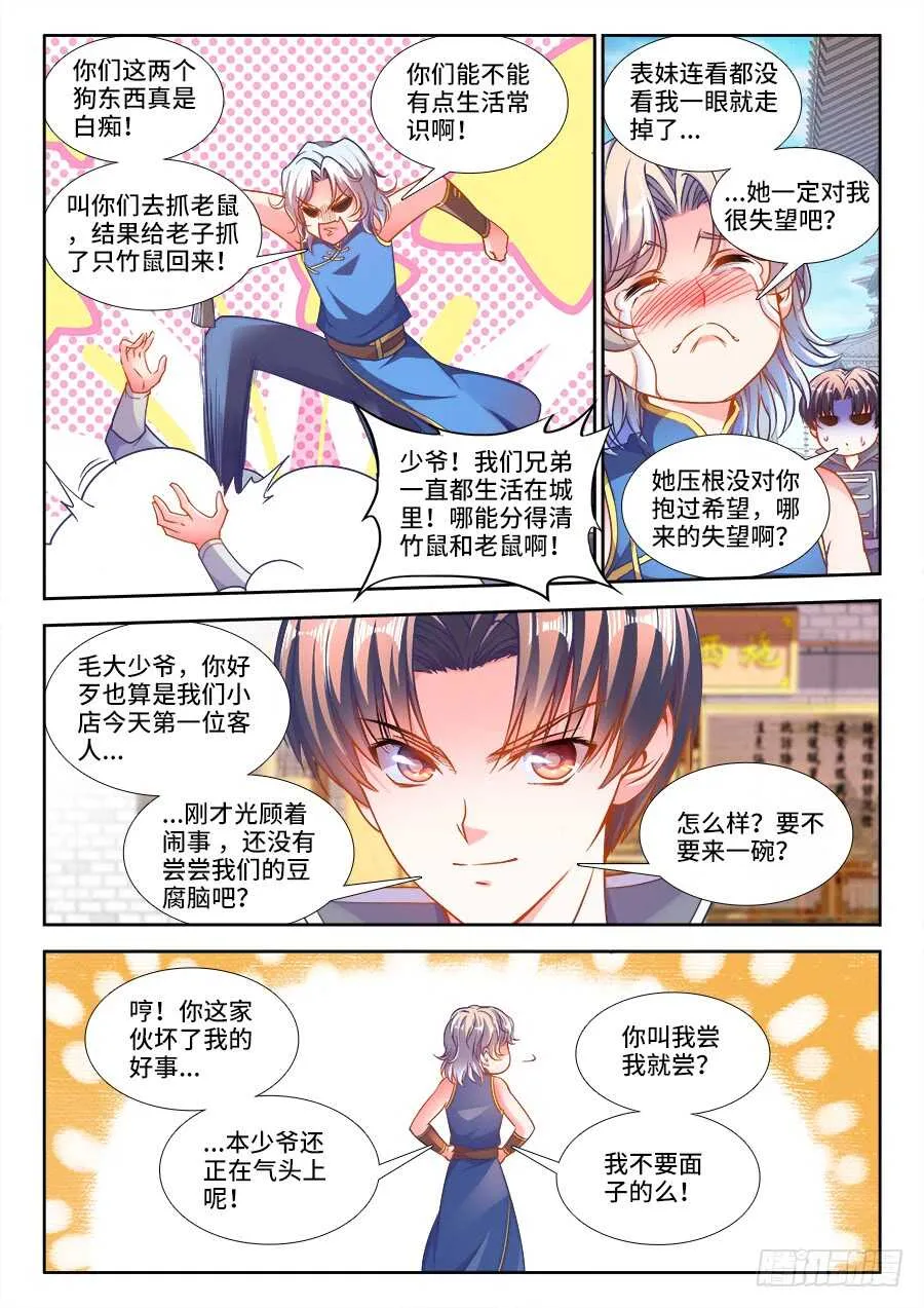 236、舔狗 第9页