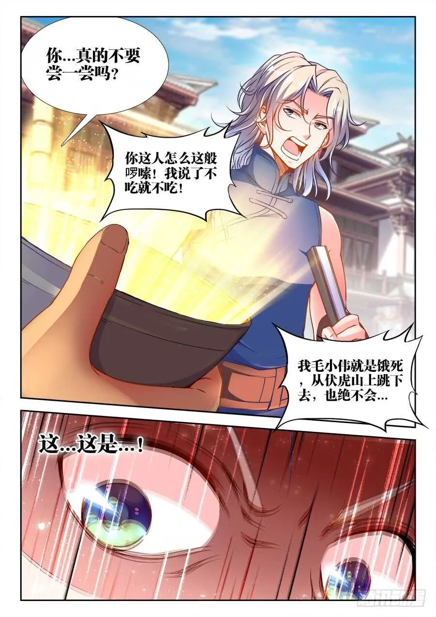 236、舔狗 第10页