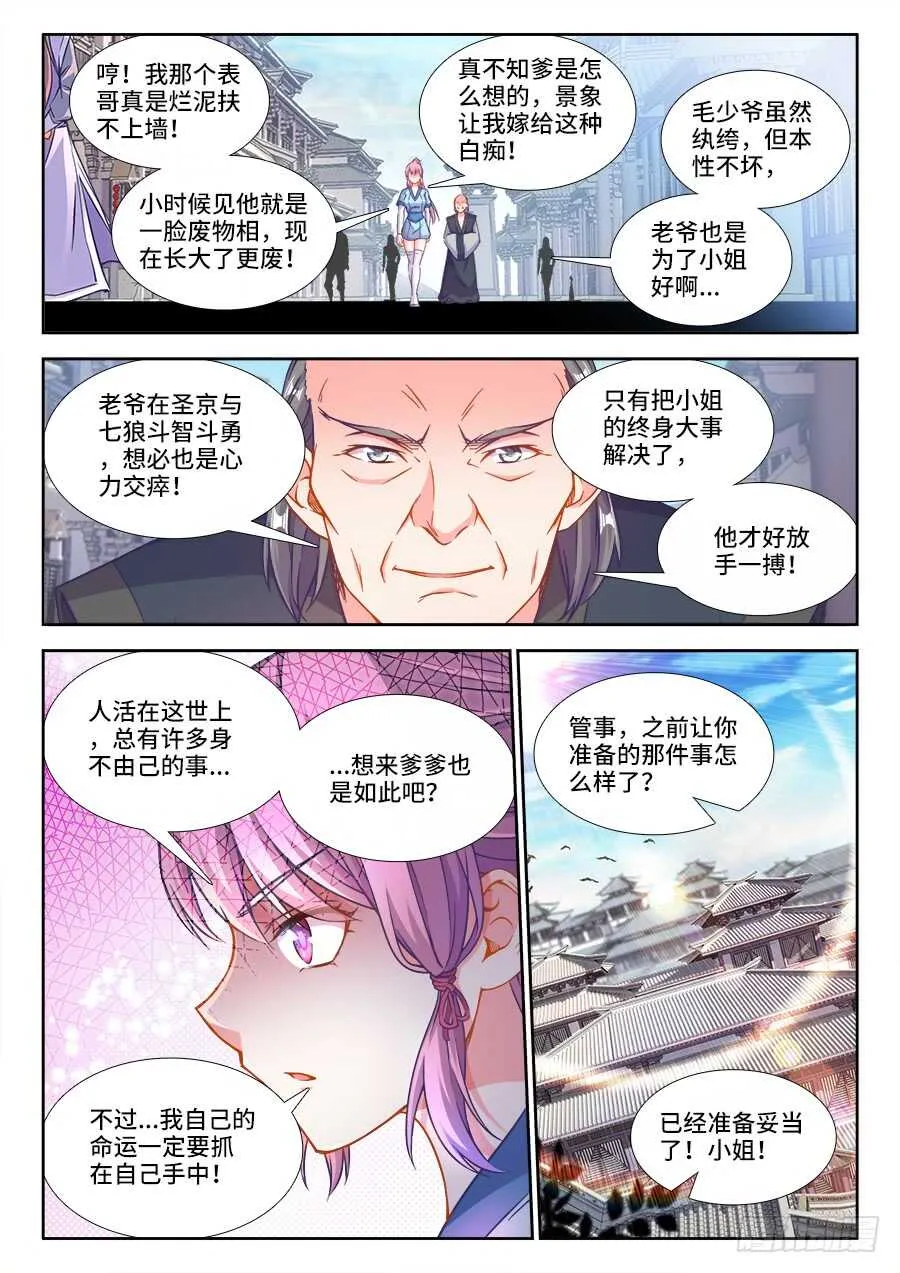 236、舔狗 第11页