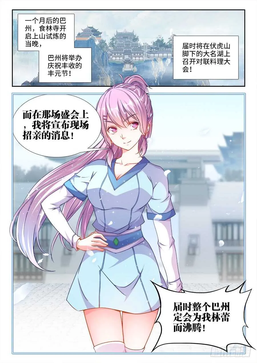 236、舔狗 第12页