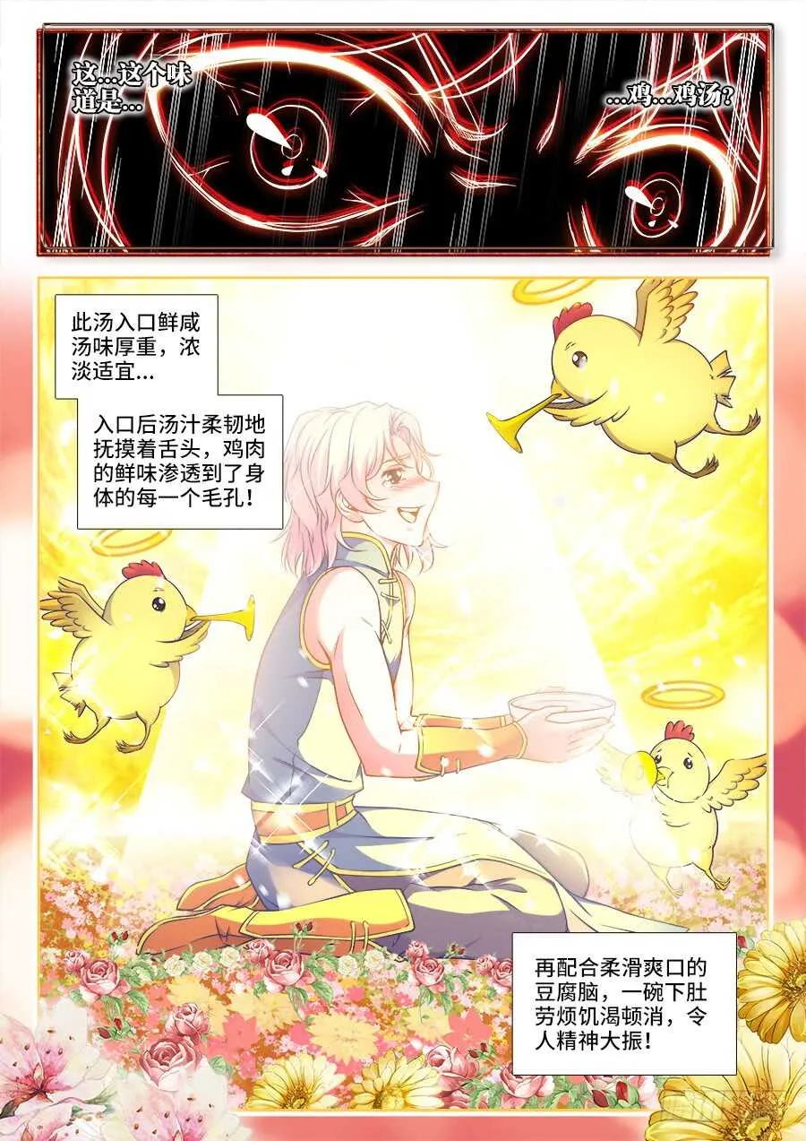 237、狼来了！ 第2页