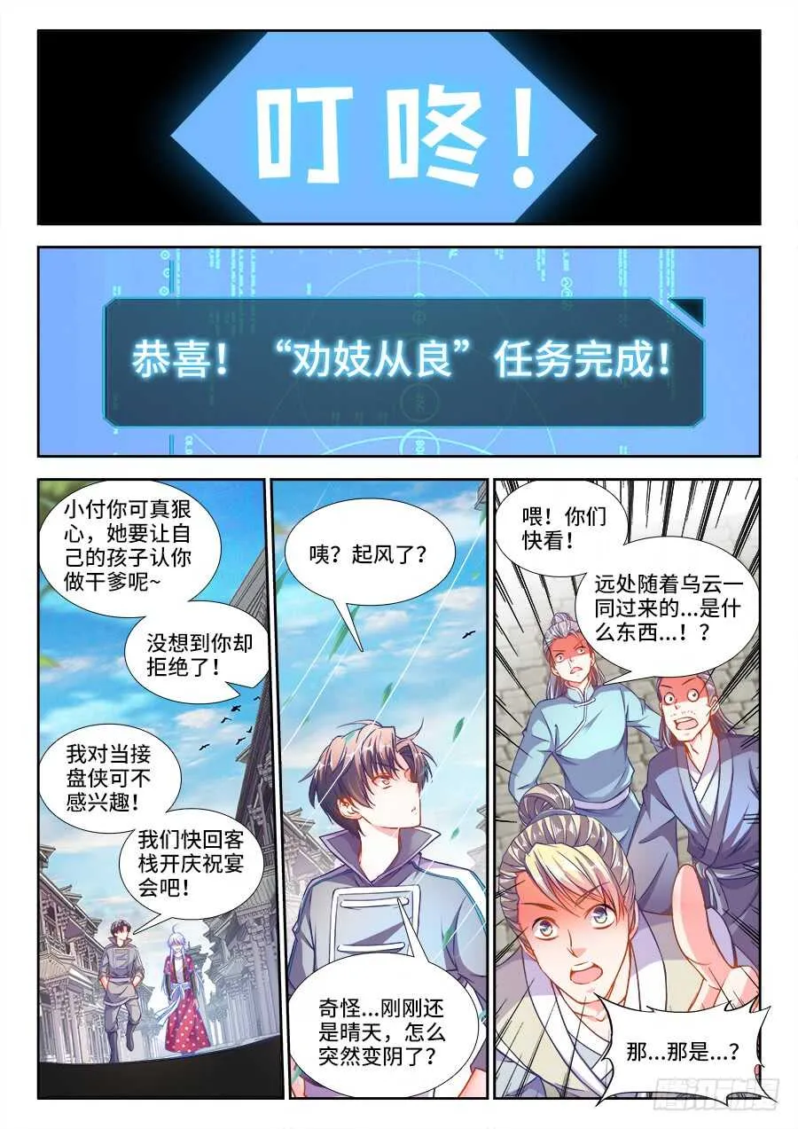 237、狼来了！ 第11页