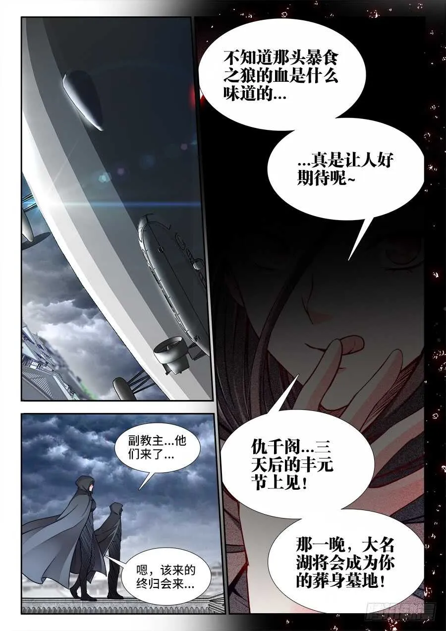 237、狼来了！ 第13页