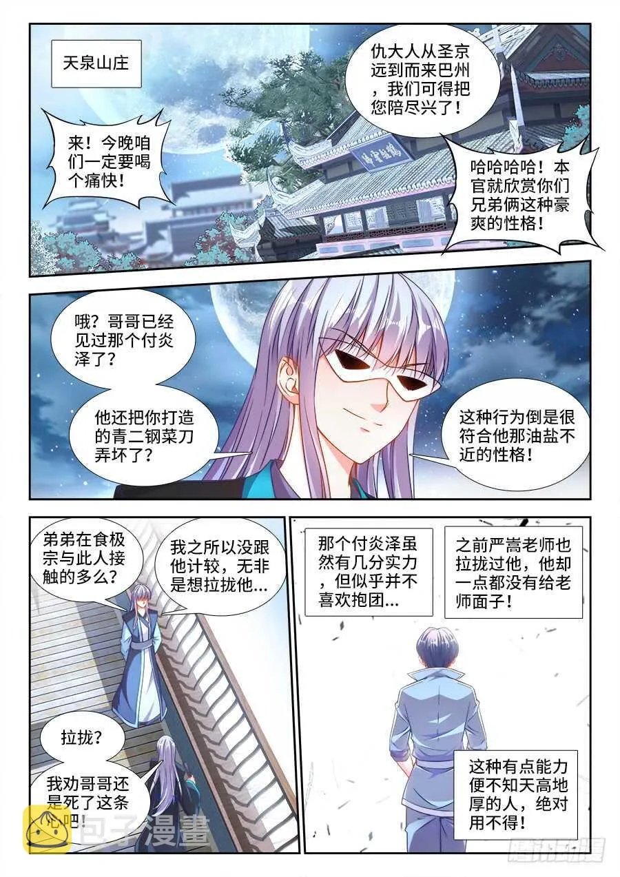 238、太好了 第1页