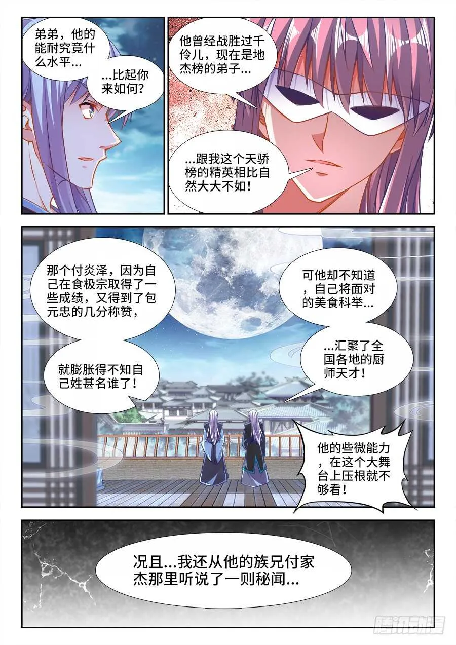 238、太好了 第2页