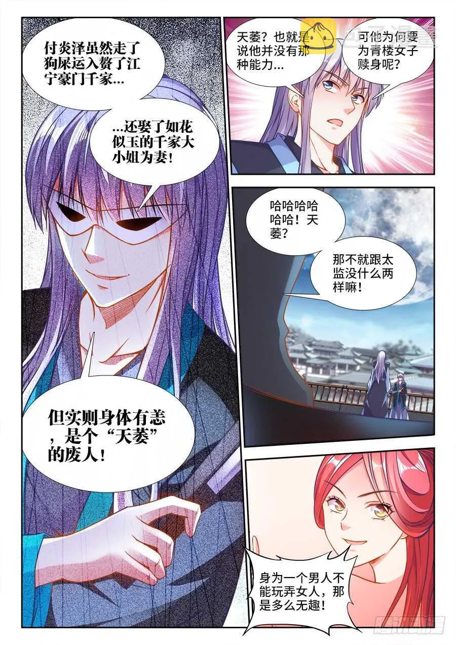 238、太好了 第3页