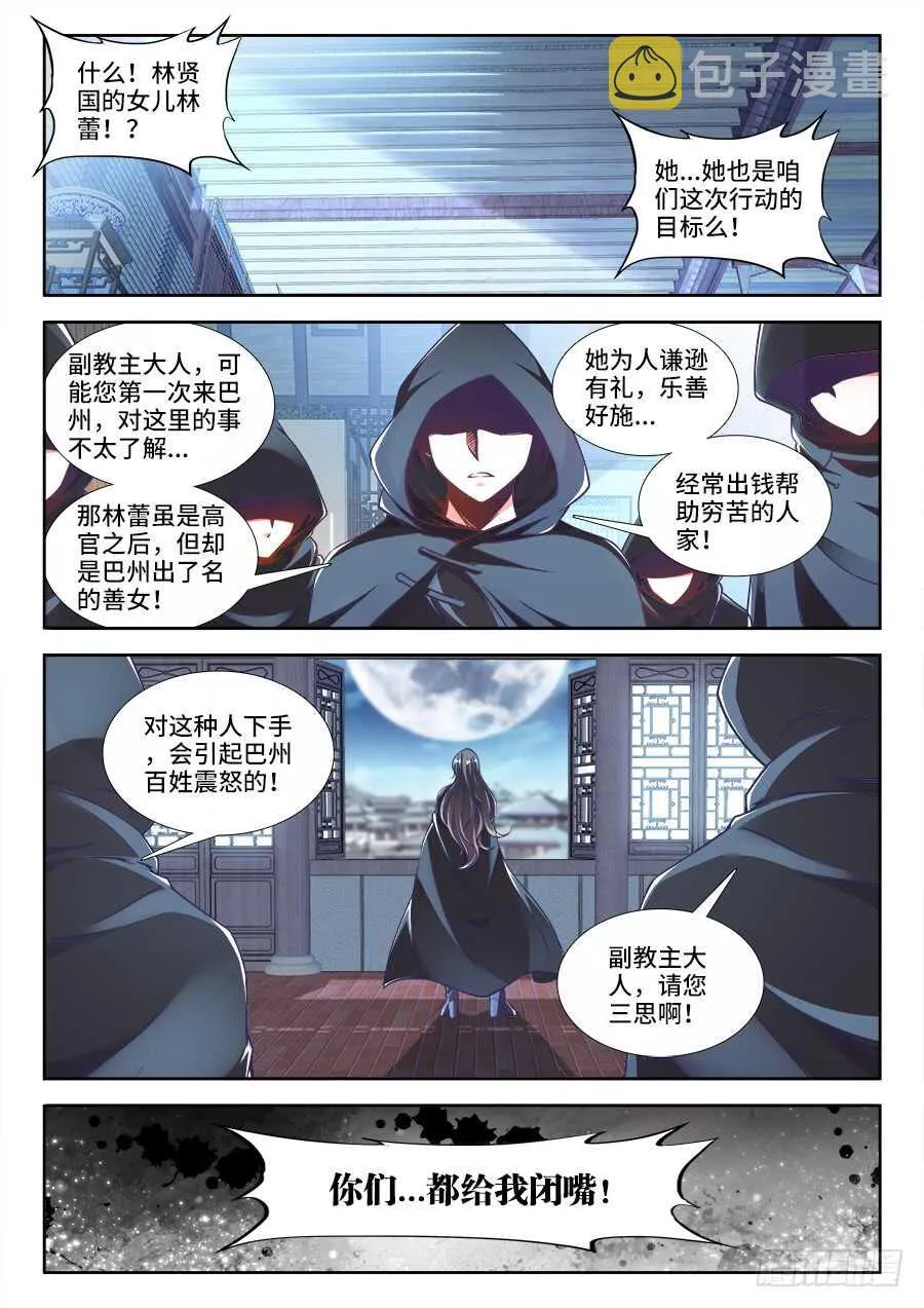 239、身影 第1页