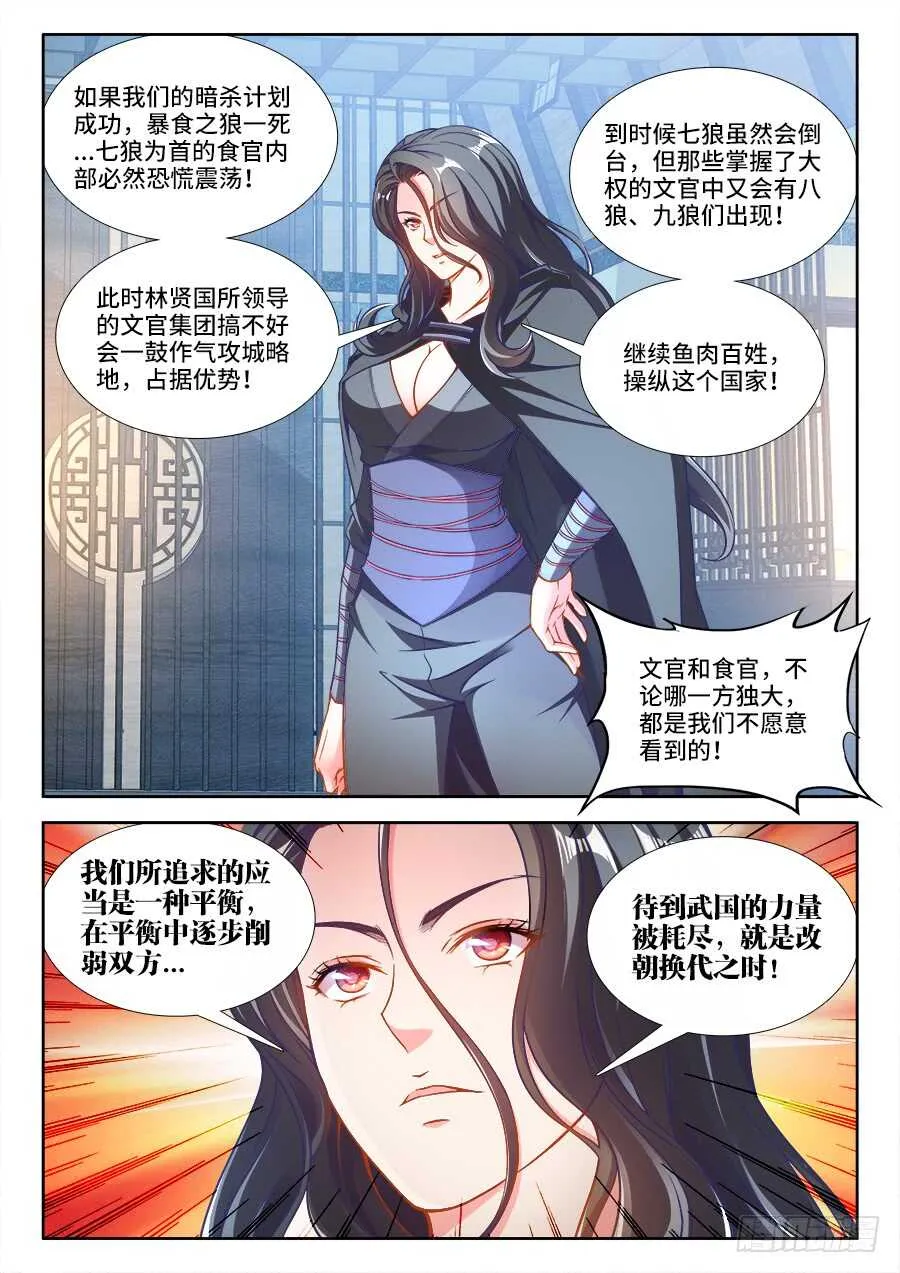 239、身影 第2页