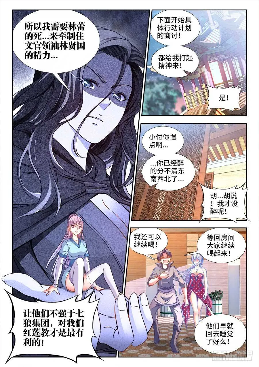239、身影 第3页