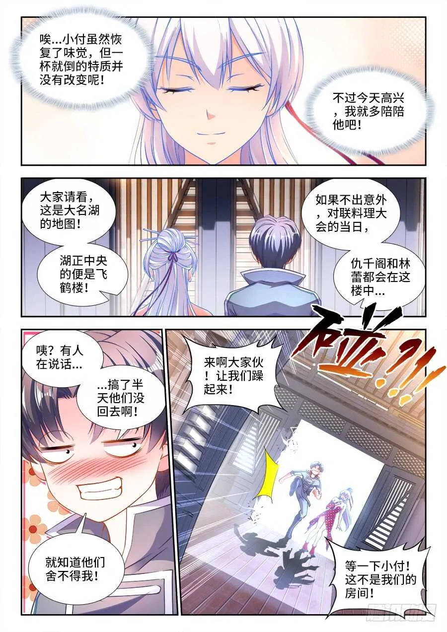 239、身影 第4页