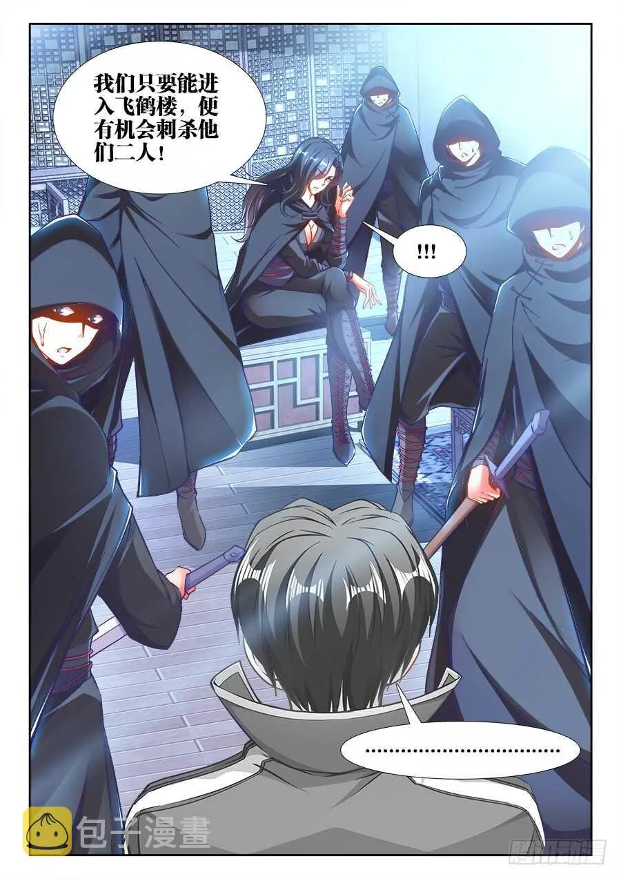 239、身影 第5页