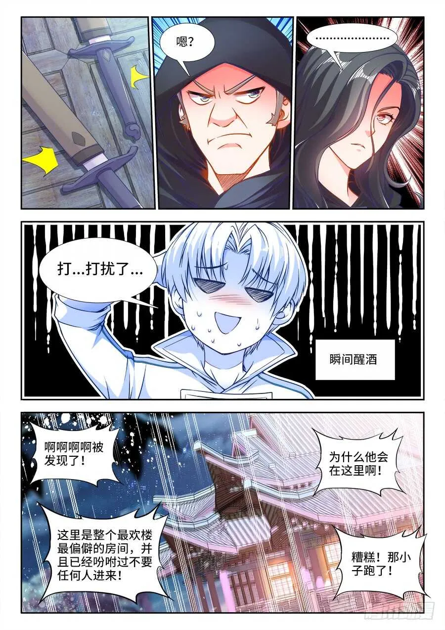 239、身影 第6页