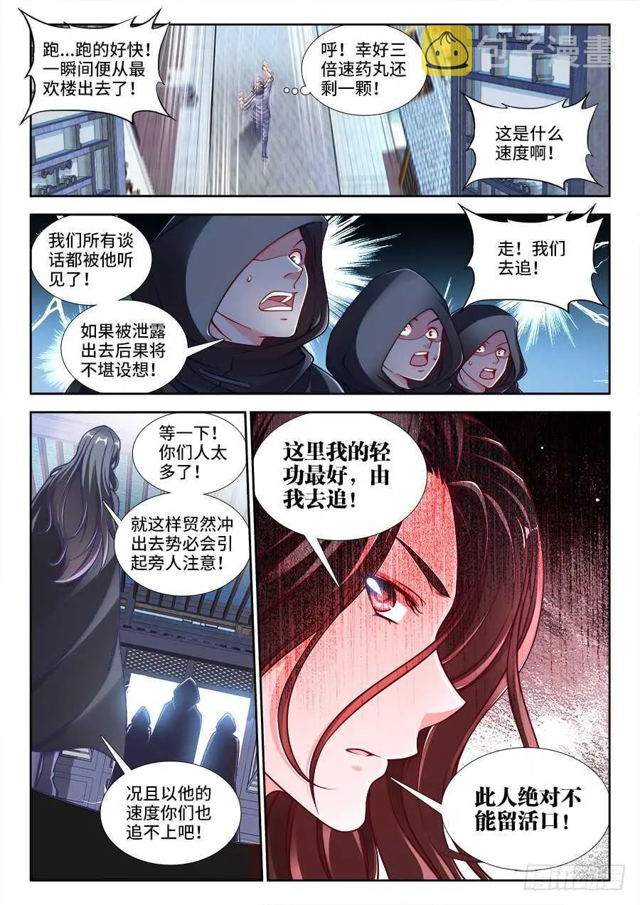 239、身影 第7页