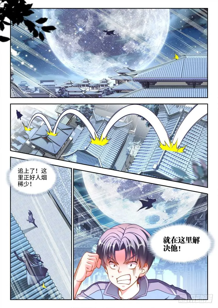 239、身影 第8页