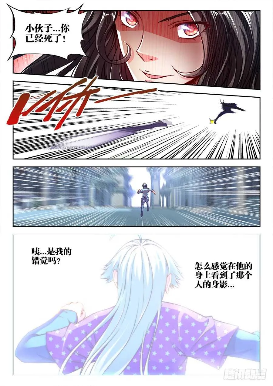 239、身影 第9页