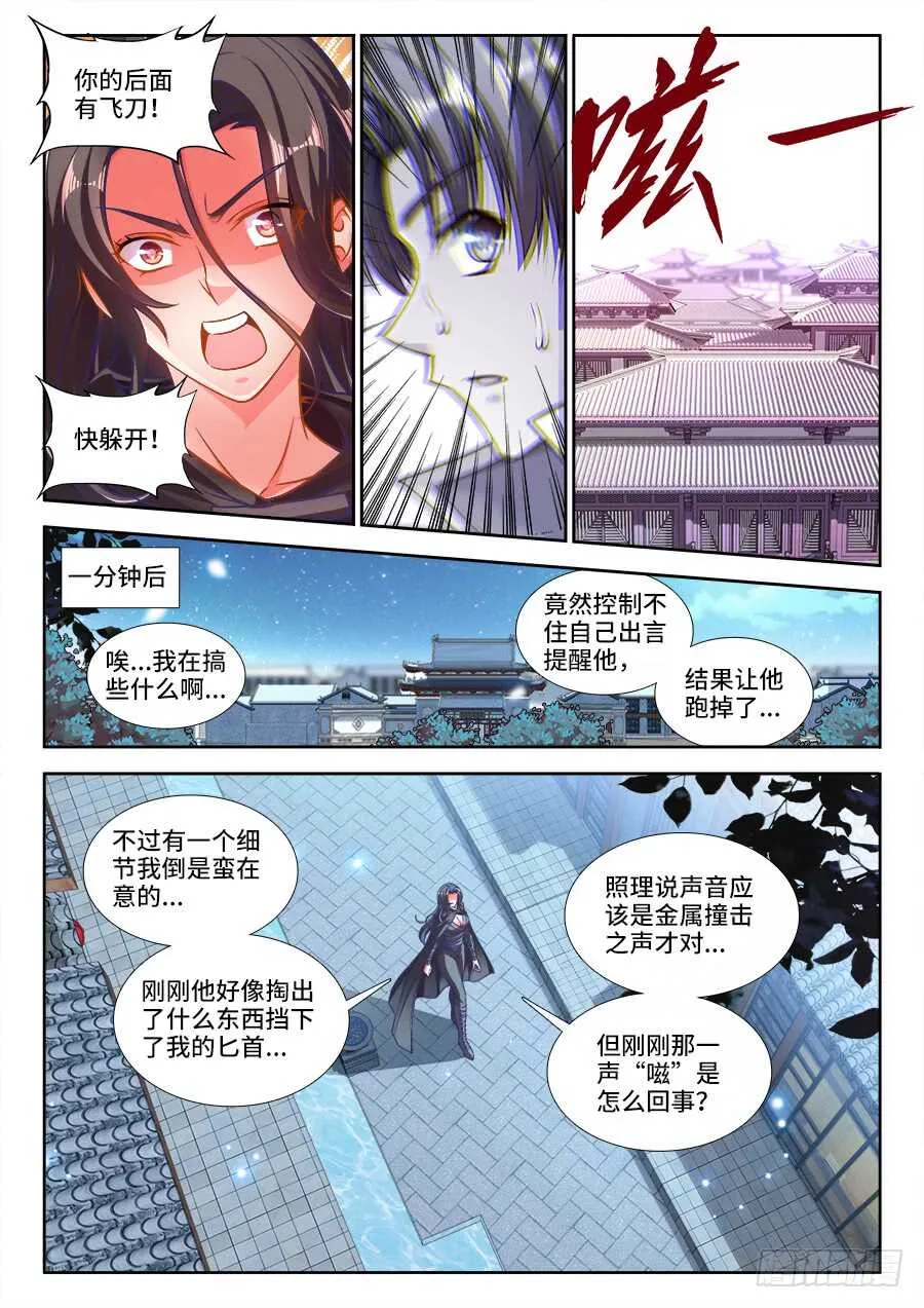239、身影 第10页
